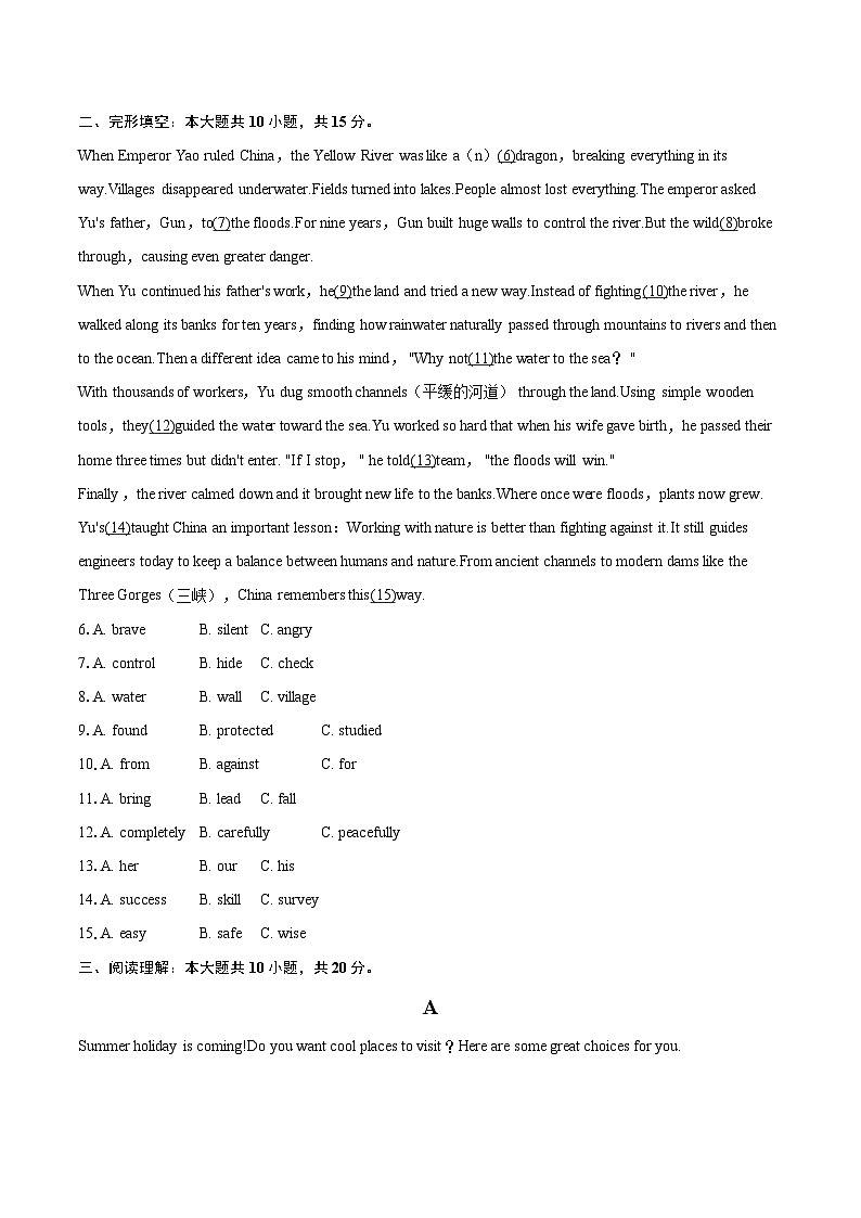 2024-2025学年湖南省长沙市长郡教育集团八年级（下）期末英语试卷(含详细答案解析)第2页