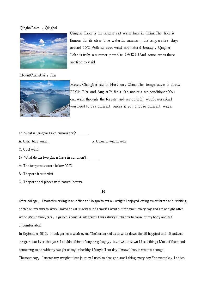 2024-2025学年湖南省长沙市长郡教育集团八年级（下）期末英语试卷(含详细答案解析)第3页