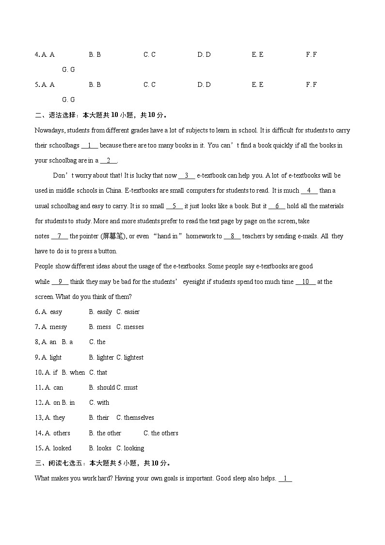 2024-2025学年四川省达州市大竹县八年级下学期期末考试英语试题(含详细答案解析)第2页