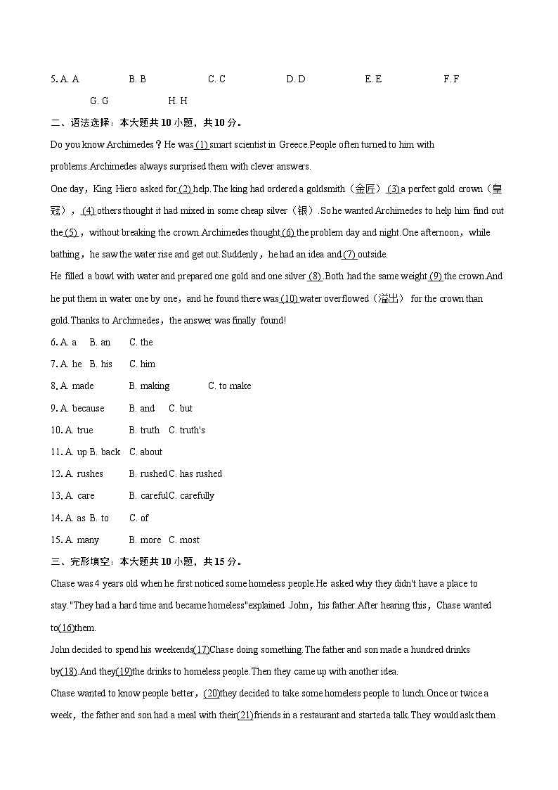 2024-2025学年重庆市两江新区八年级（下）期末英语试卷(含详细答案解析)第2页