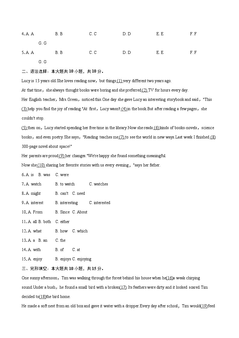 2024-2025学年重庆市忠县八年级（下）期末英语试卷(含详细答案解析)第2页