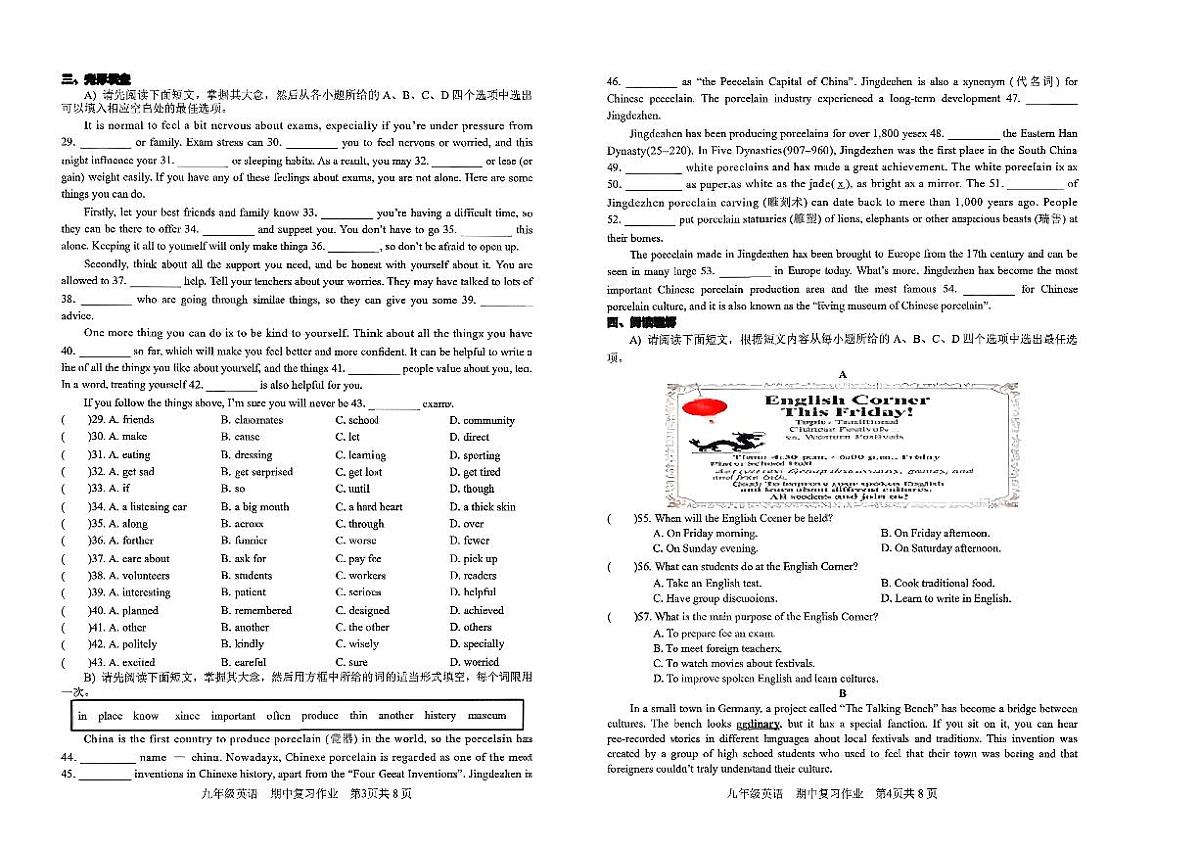 江西省赣州市上犹县2025-2026学年九年级上英语期中试卷第2页
