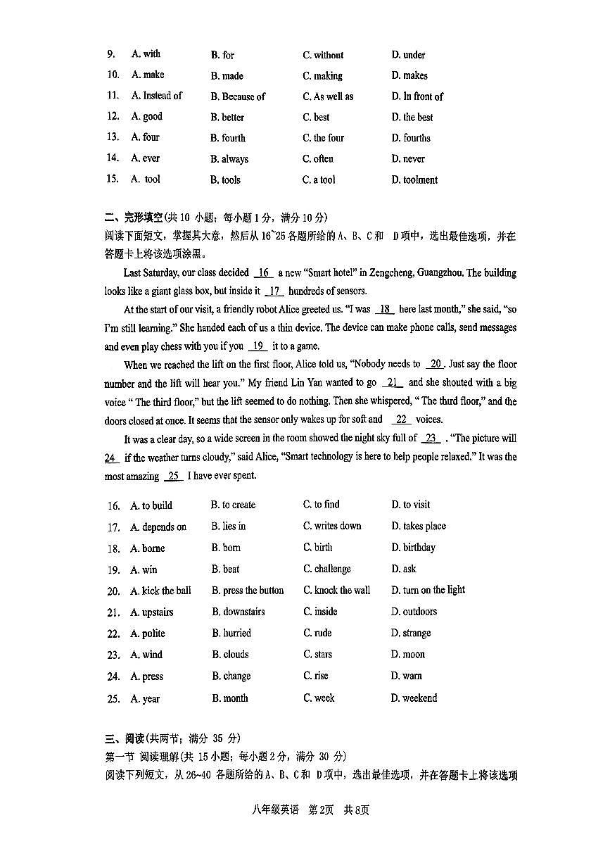 广东省广州市花都区2025-2026学年七年级上英语期中试卷第2页