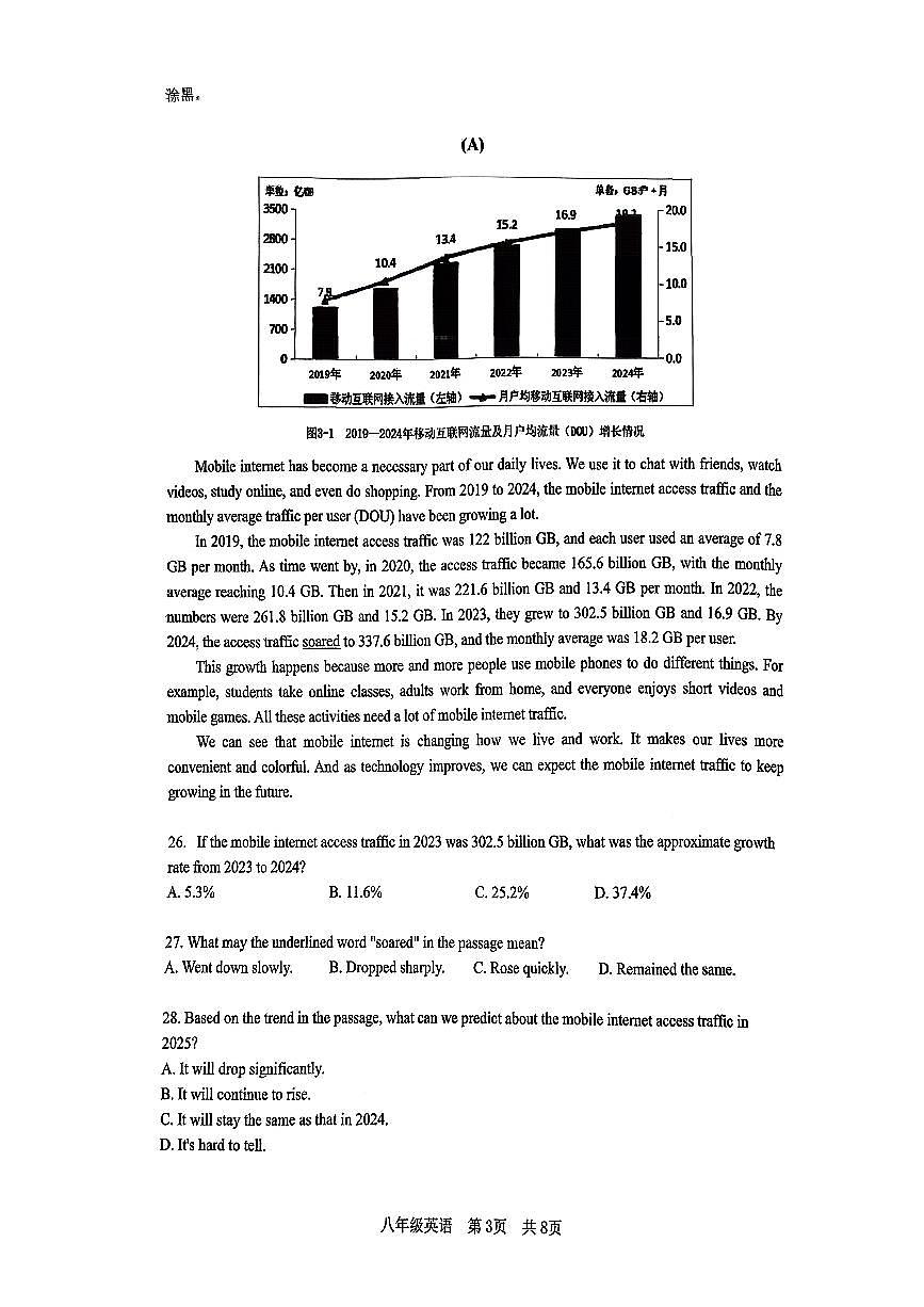 广东省广州市花都区2025-2026学年七年级上英语期中试卷第3页