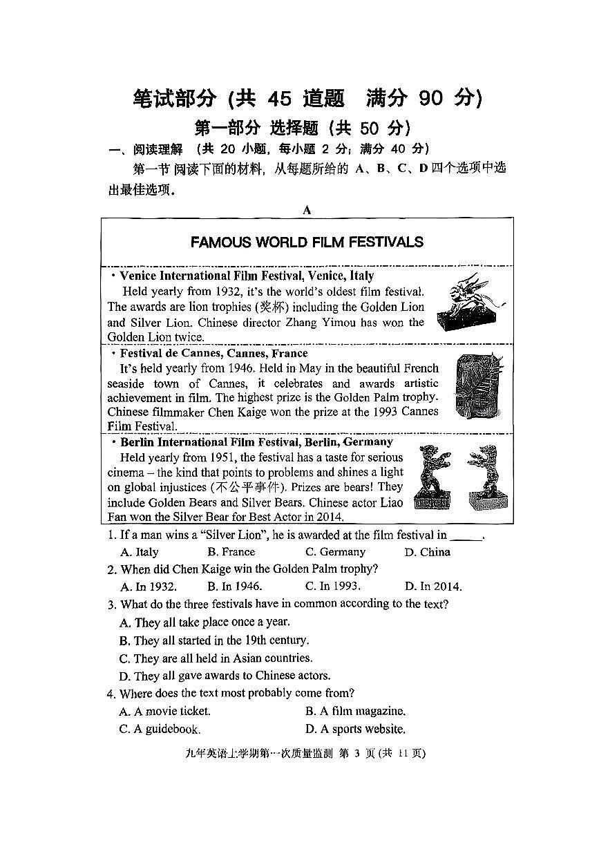 辽宁省锦州市铁西区2025-2026学年九年级上英语期中试卷第3页