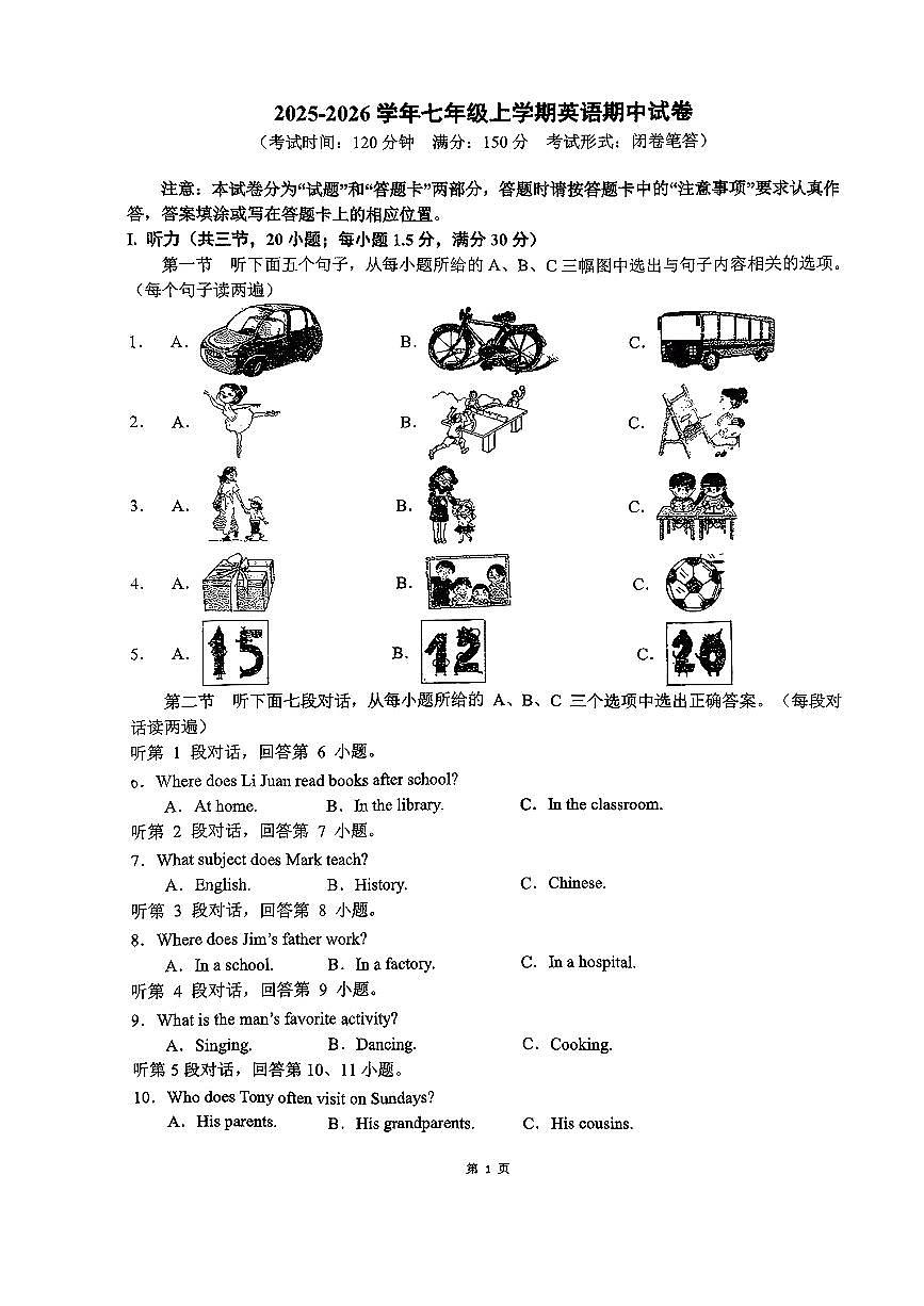 福建省莆田市中山区部分学校2025-2026学年七年级上英语期中试卷第1页