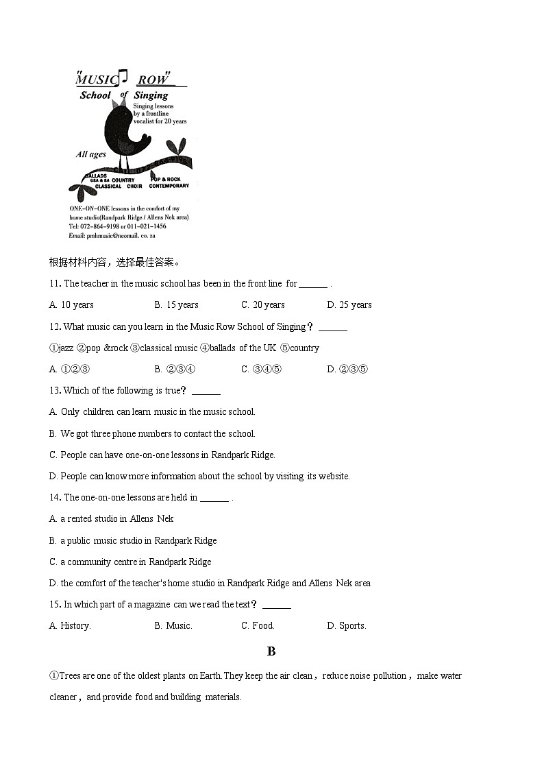 2025-2026学年甘肃省兰州市新区八年级（上）期中英语试卷-自定义类型第2页