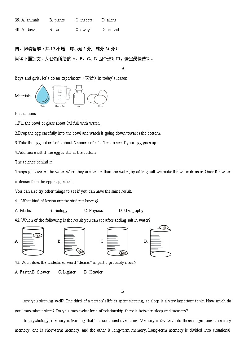 江苏省常州市北郊初级中学2024-2025学年上学期九年级英语期中质量调研试卷+第3页