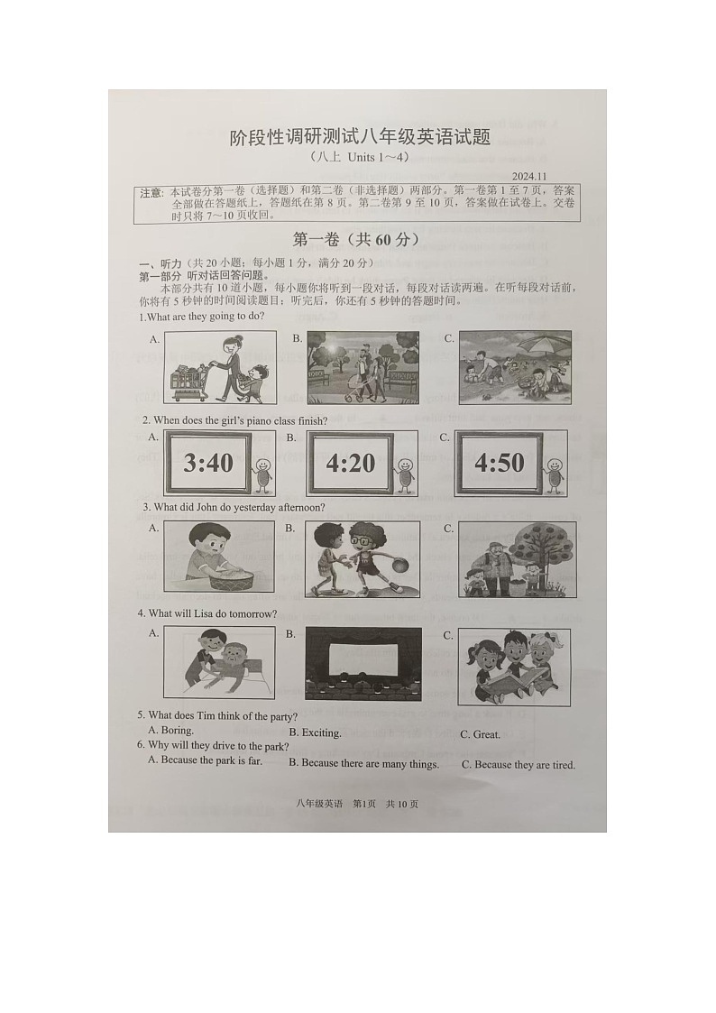 江苏省常州市溧阳市2024-2025学年八年级上学期11月期中考试英语试题第1页