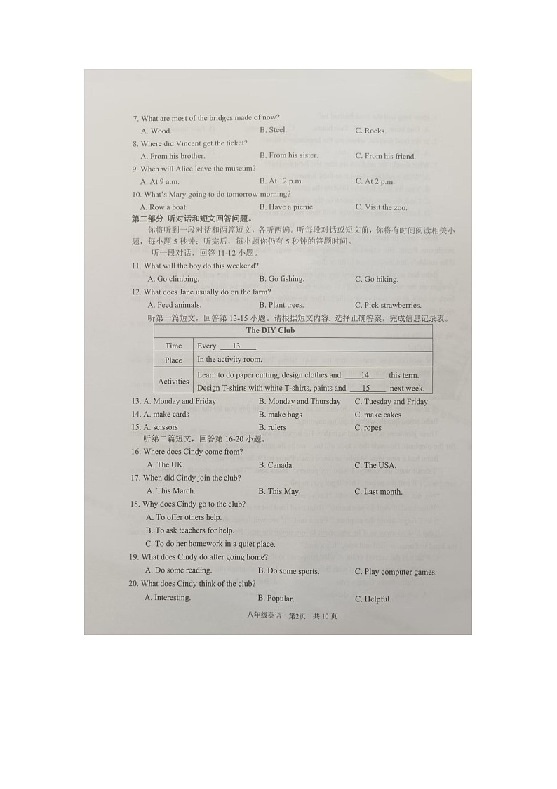 江苏省常州市溧阳市2024-2025学年八年级上学期11月期中考试英语试题第2页