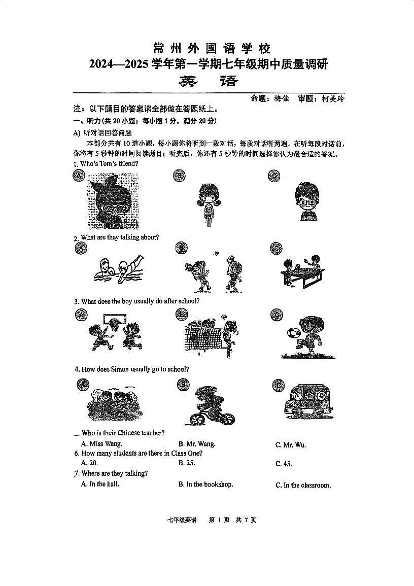 江苏省常州市外国语学校2024-2025学年上学期七年级期中英语试卷第1页