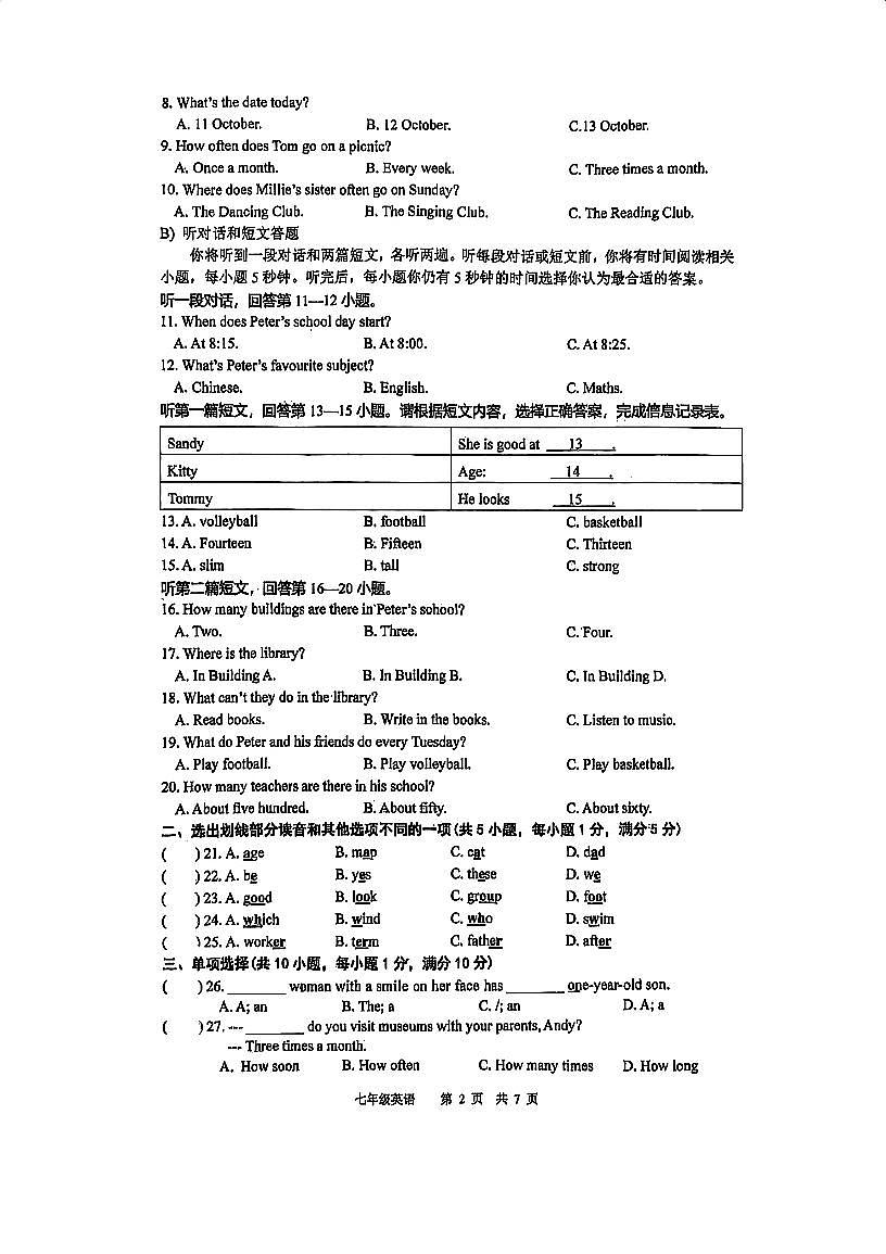 江苏省常州市外国语学校2024-2025学年上学期七年级期中英语试卷第2页