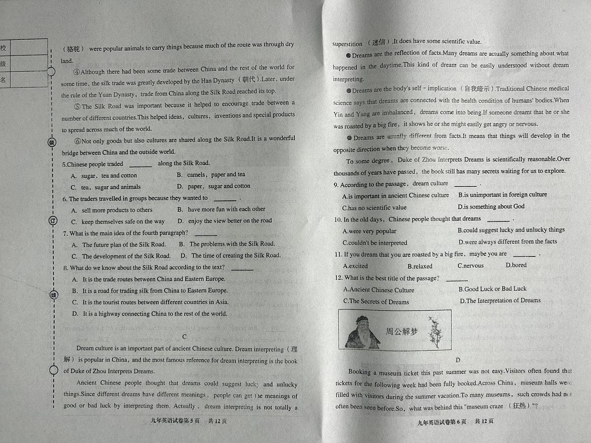 辽宁省营口市盖州市2025-2026学年上学期九年级英语期中试卷（无答案）第3页