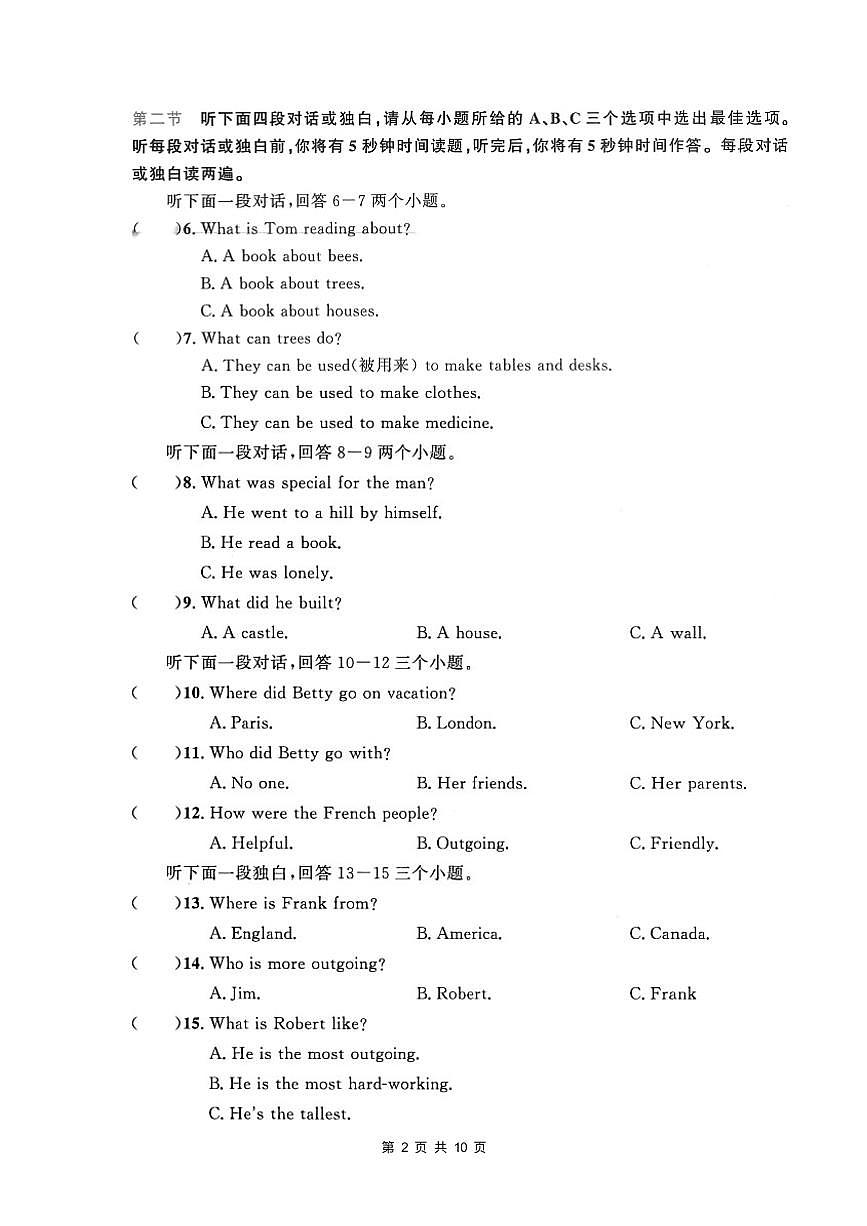 2025年哈尔滨市116中学八年级上学期英语期中试卷含答案第2页