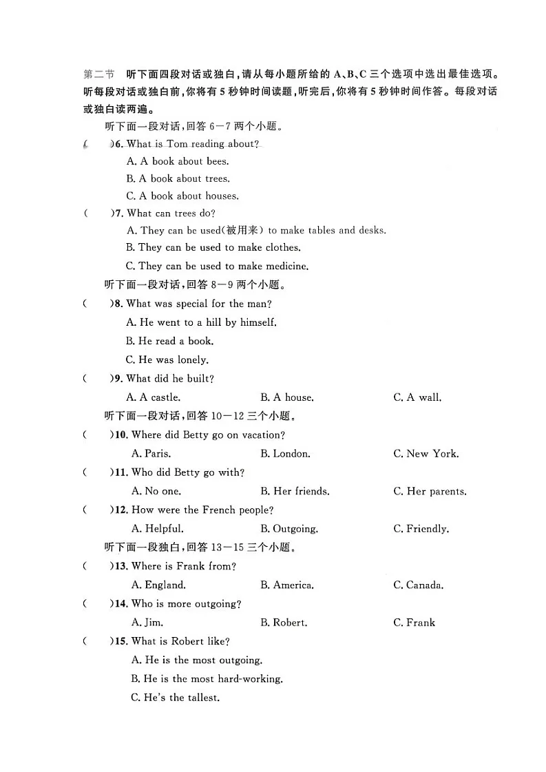 2025年哈尔滨市116中学八年级上学期英语期中试卷含答案第2页