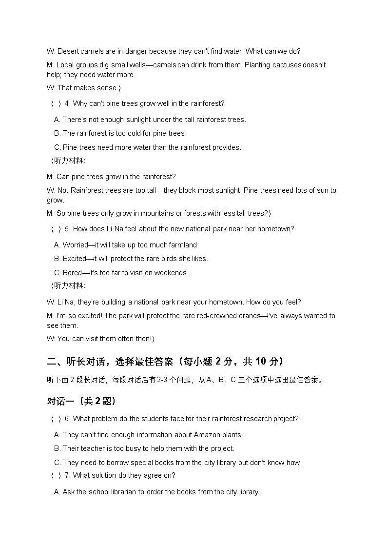 Unit 5 Love Mother Nature! 单元培优测试题第2页