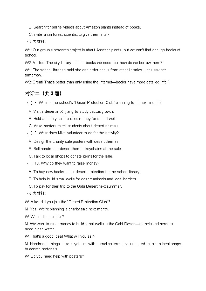 仁爱科普版2025年秋七年级英语上册Unit 5 Love Mother Nature! 单元培优测试题第3页