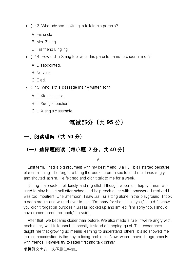 2025年秋仁爱科普版八上英语Unit 4 Changing and Growing 单元基础测试题第3页
