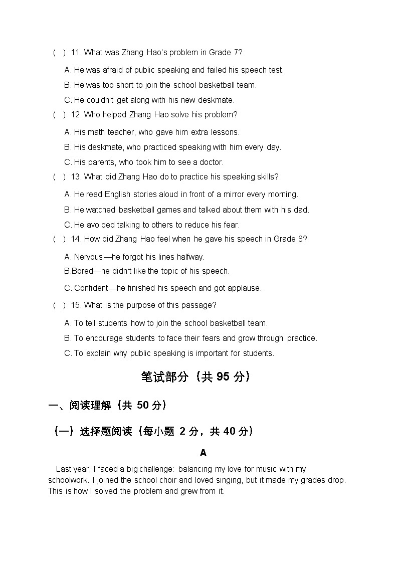 2025年秋仁爱科普版八上英语Unit 4 Changing and Growing 单元培优测试题第3页