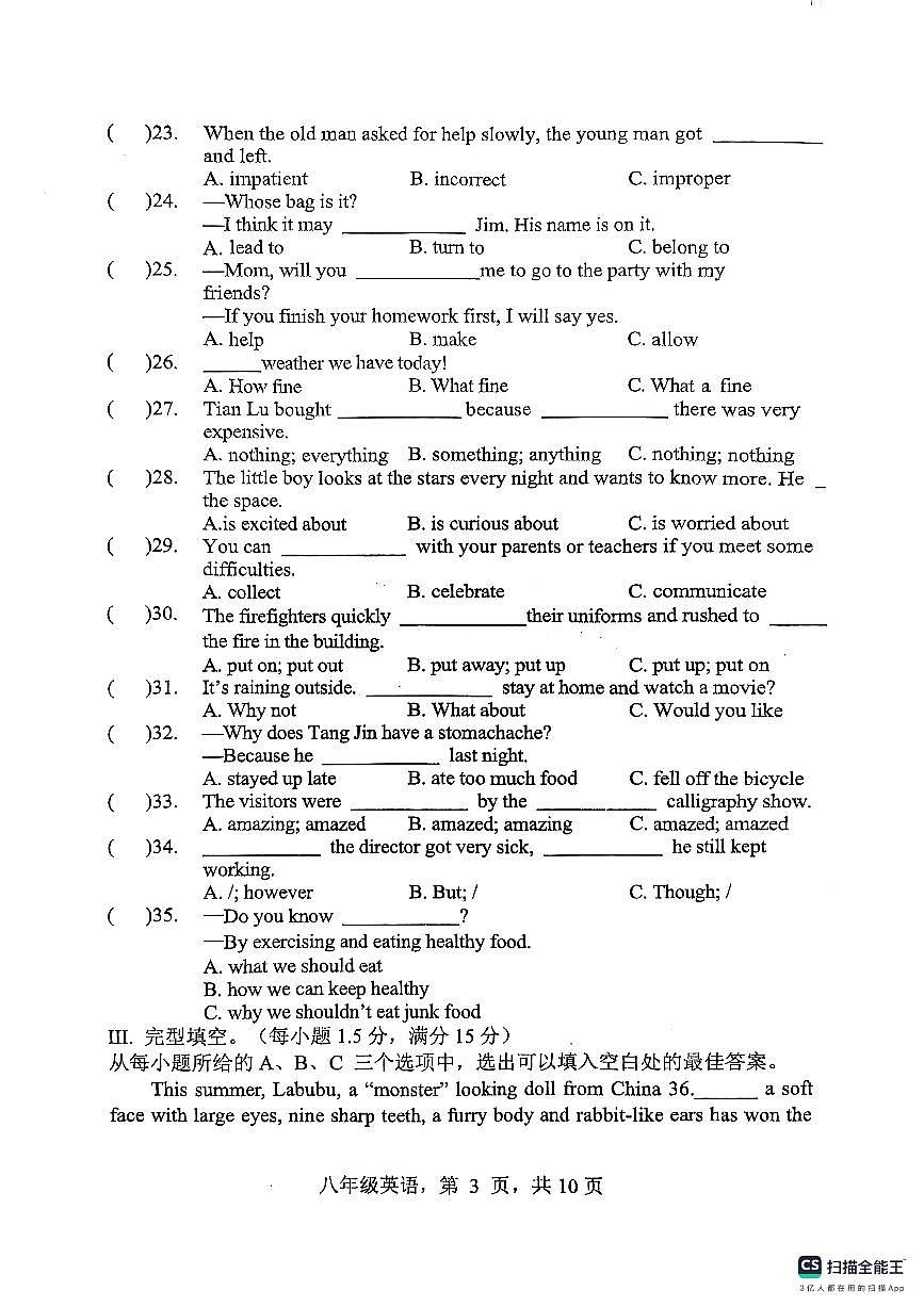 福建省福州市鼓楼区第十九中学（福州第三中学初中部）2025-2026学年八年级上学期11月期中英语试题第3页