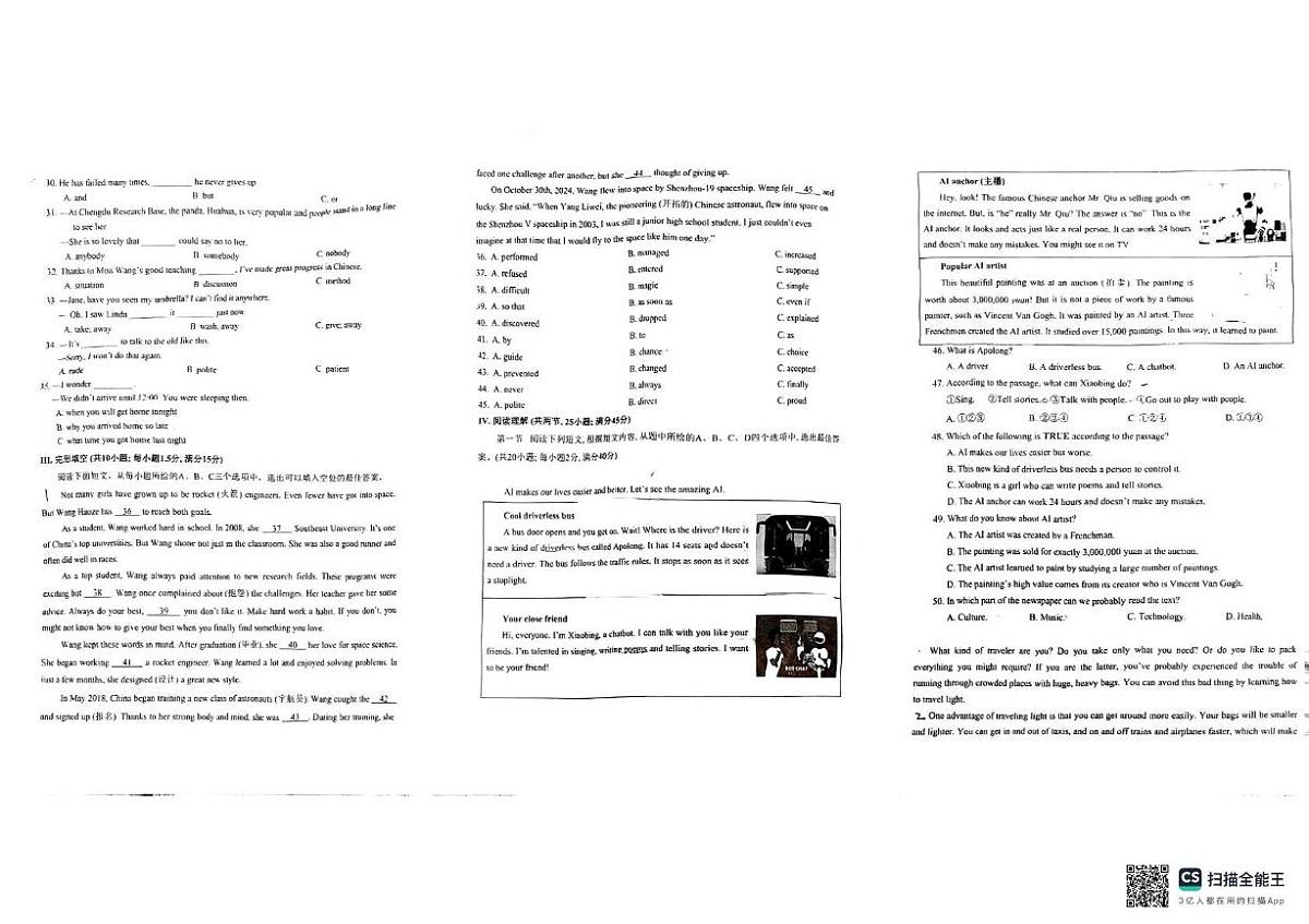福建省漳州第一中学2025-2026学年九年级上学期11月期中考试英语试题第2页