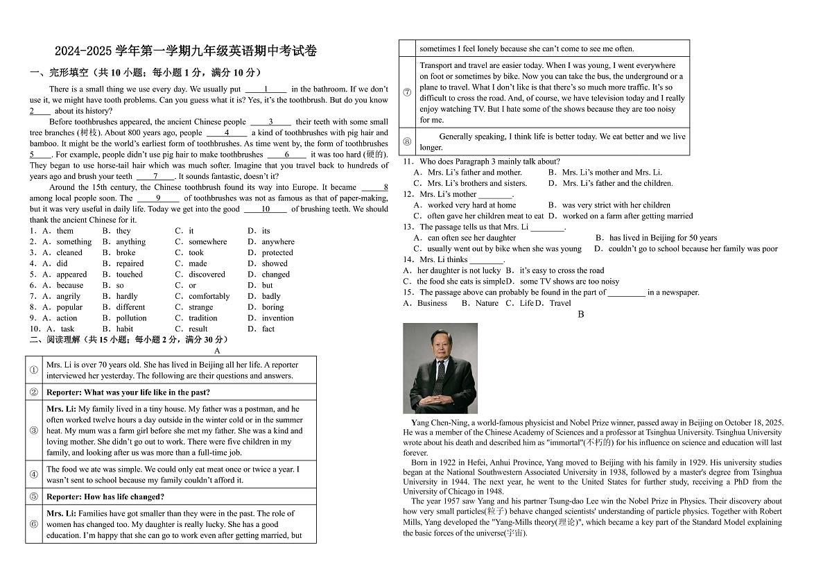 甘肃省兰州市城关区天庆实验中学2025-2026学年九年级上学期11月期中考试英语试题第1页