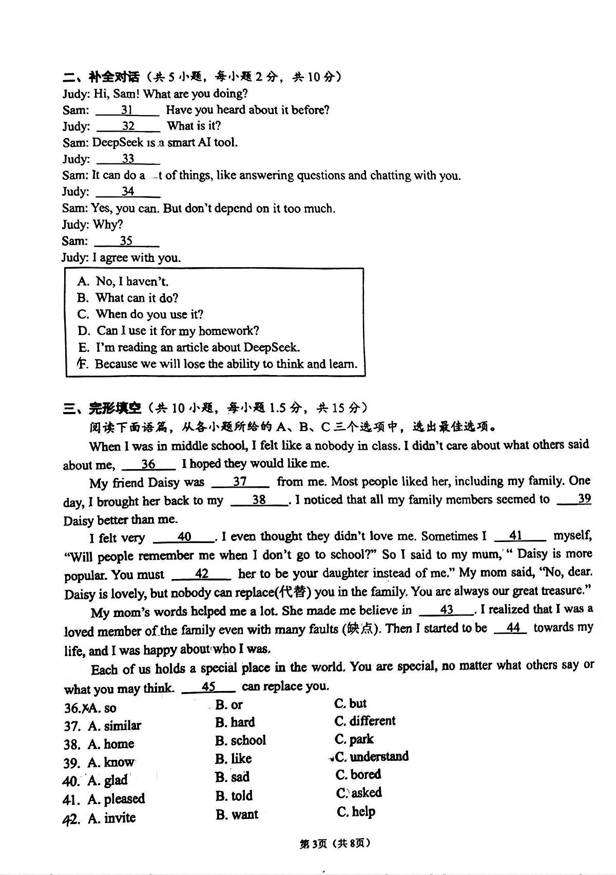 广西南宁市第二中学2025-2026学年八年级上学期期中考试英语试题第3页