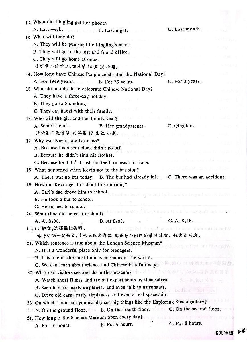 广西壮族自治区桂林市永福县2025-2026学年九年级上学期11月期中英语试题第2页