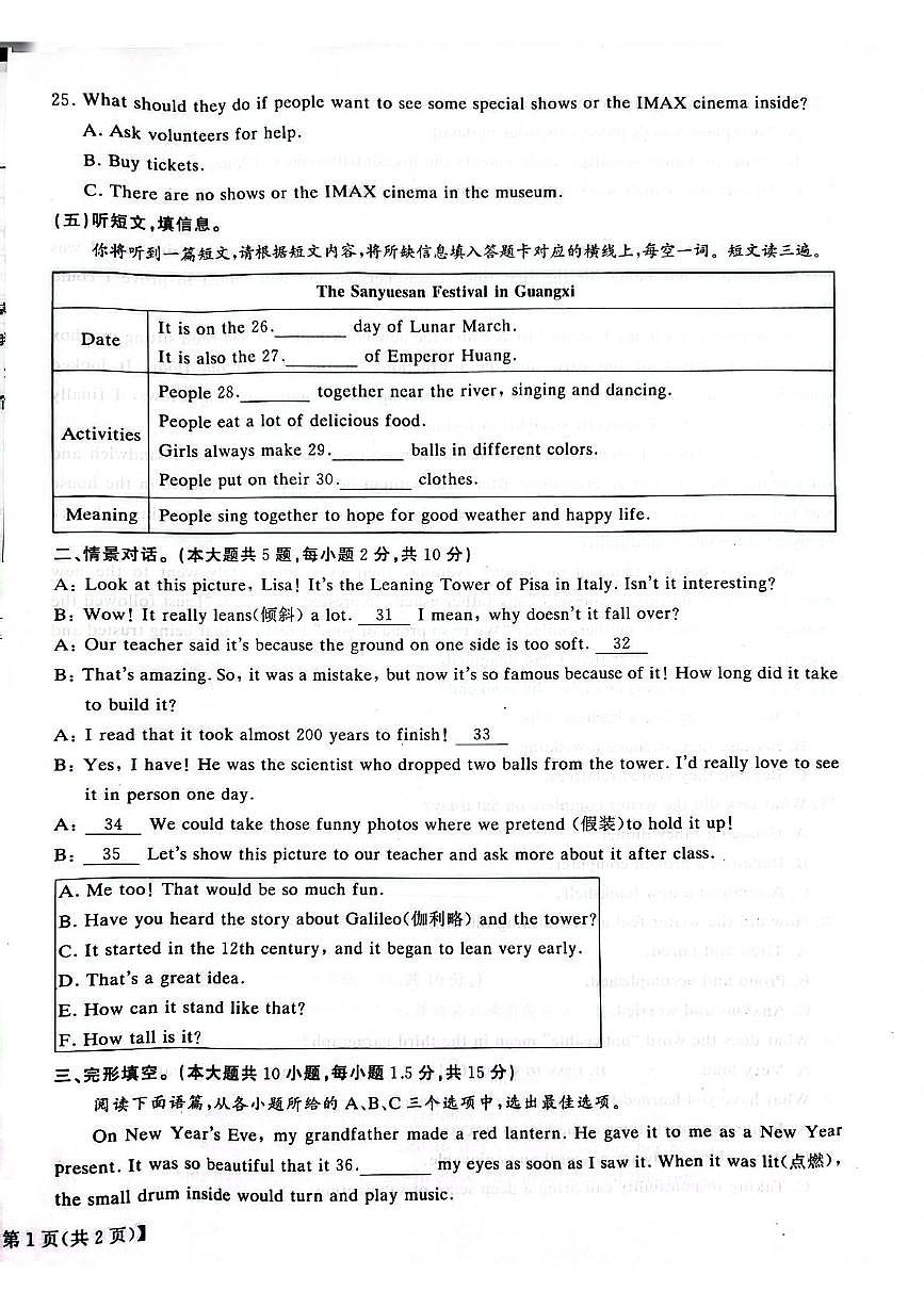 广西壮族自治区桂林市永福县2025-2026学年九年级上学期11月期中英语试题第3页