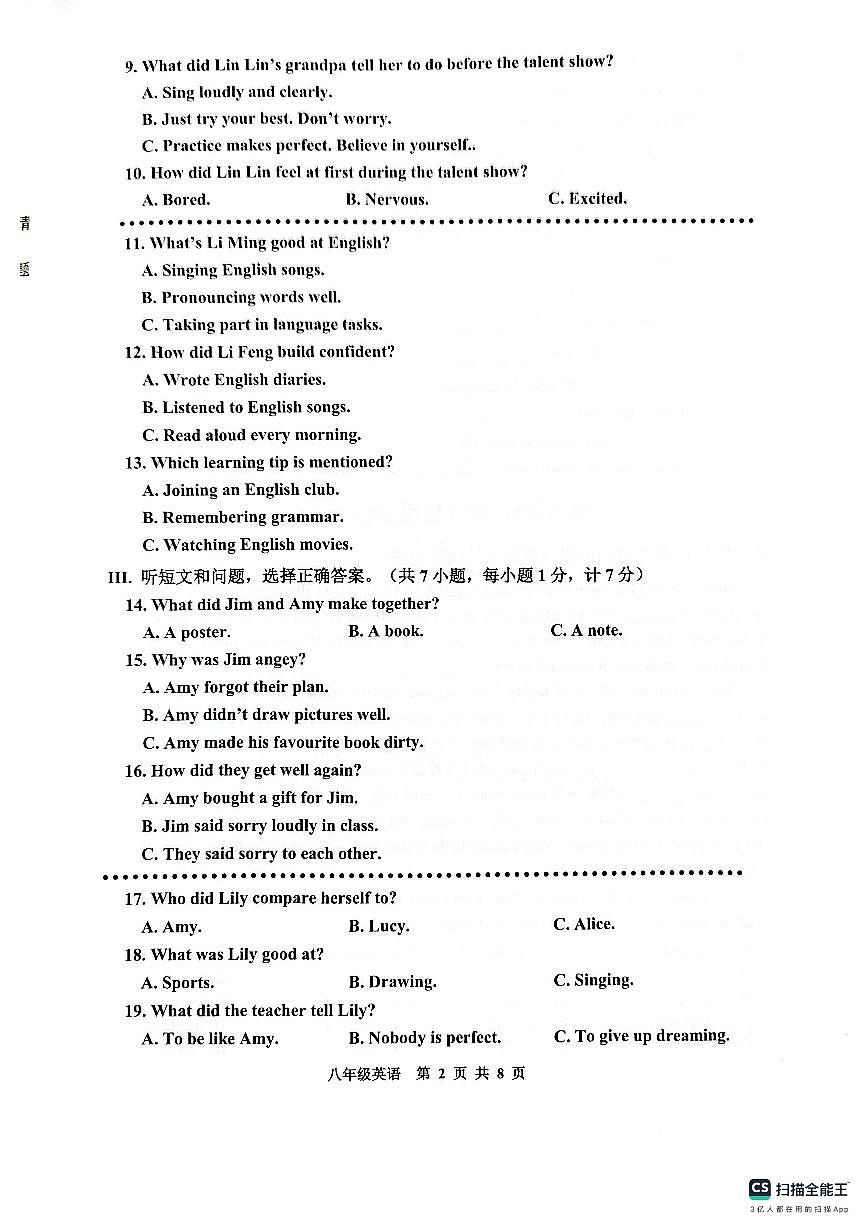 河北省唐山市古冶区2025-2026学年八年级上学期11月期中英语试题第2页