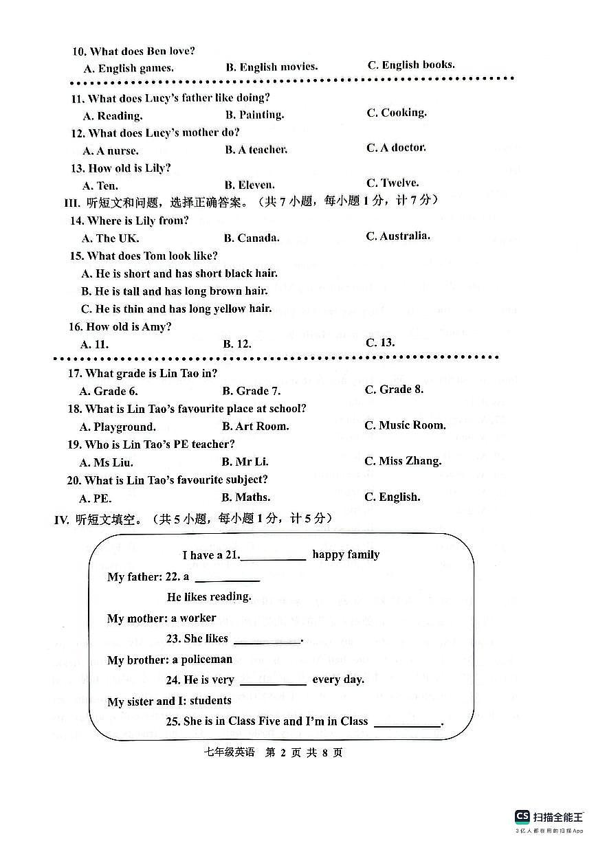 河北省唐山市古冶区2025-2026学年七年级上学期11月期中考试英语试题第2页