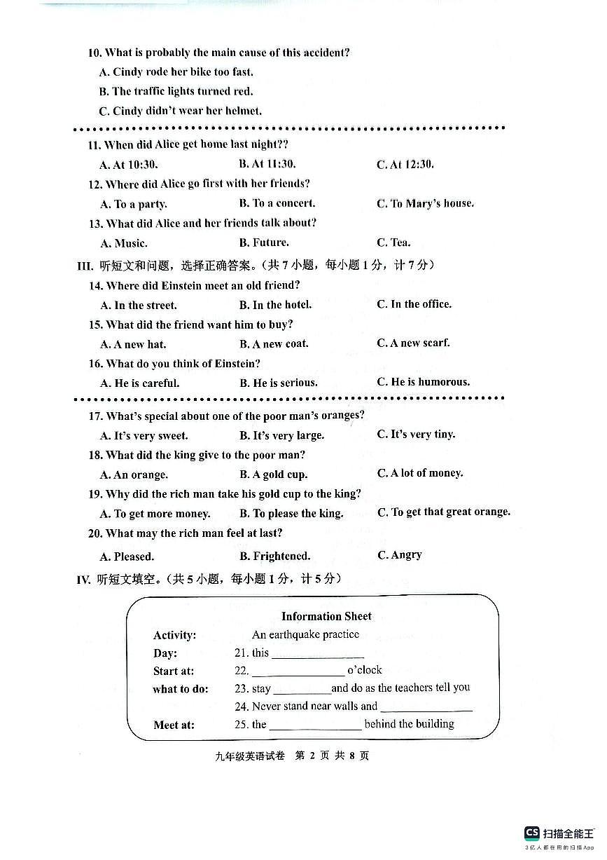 河北省唐山市古冶区2025-2026学年九年级上学期11月期中英语试题第2页