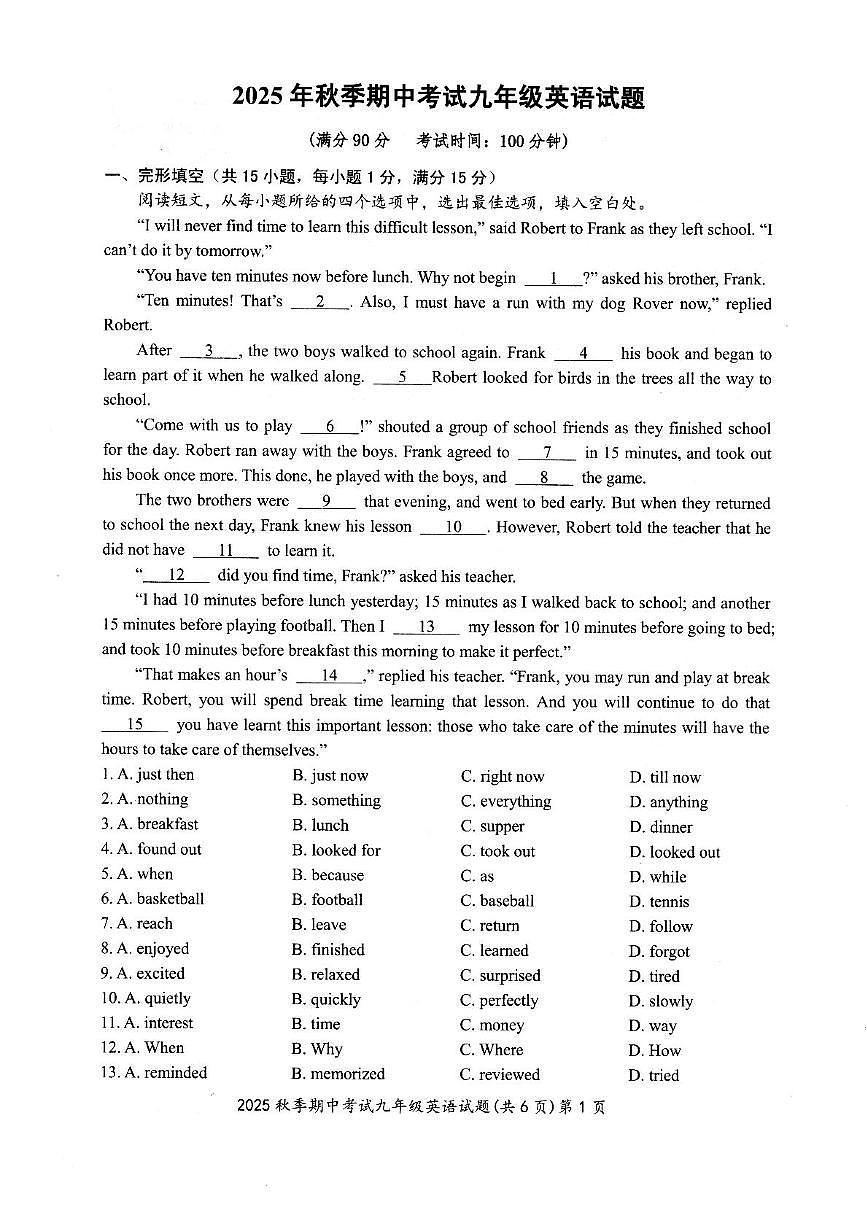 湖北省黄石市阳新县2025-2026学年九年级上学期期中考试英语试卷第1页