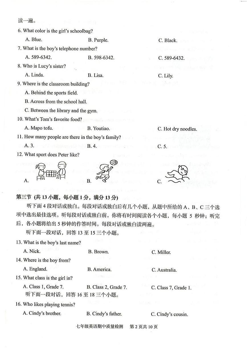 湖北省武汉市黄陂蔡甸江夏三区联考2025-2026学年七年级上学期期中考试英语试卷第2页