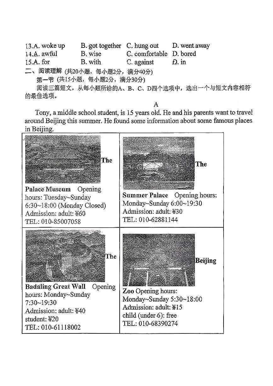 湖北省襄阳市南漳六校2025-2026学年八年级上学期11月期中英语试题第2页