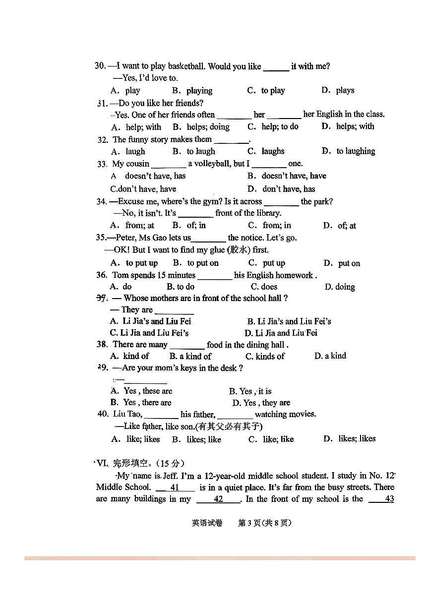 吉林省长春市四十五中学分校2025-2026学年七年级上学期期中测试英语试卷第3页