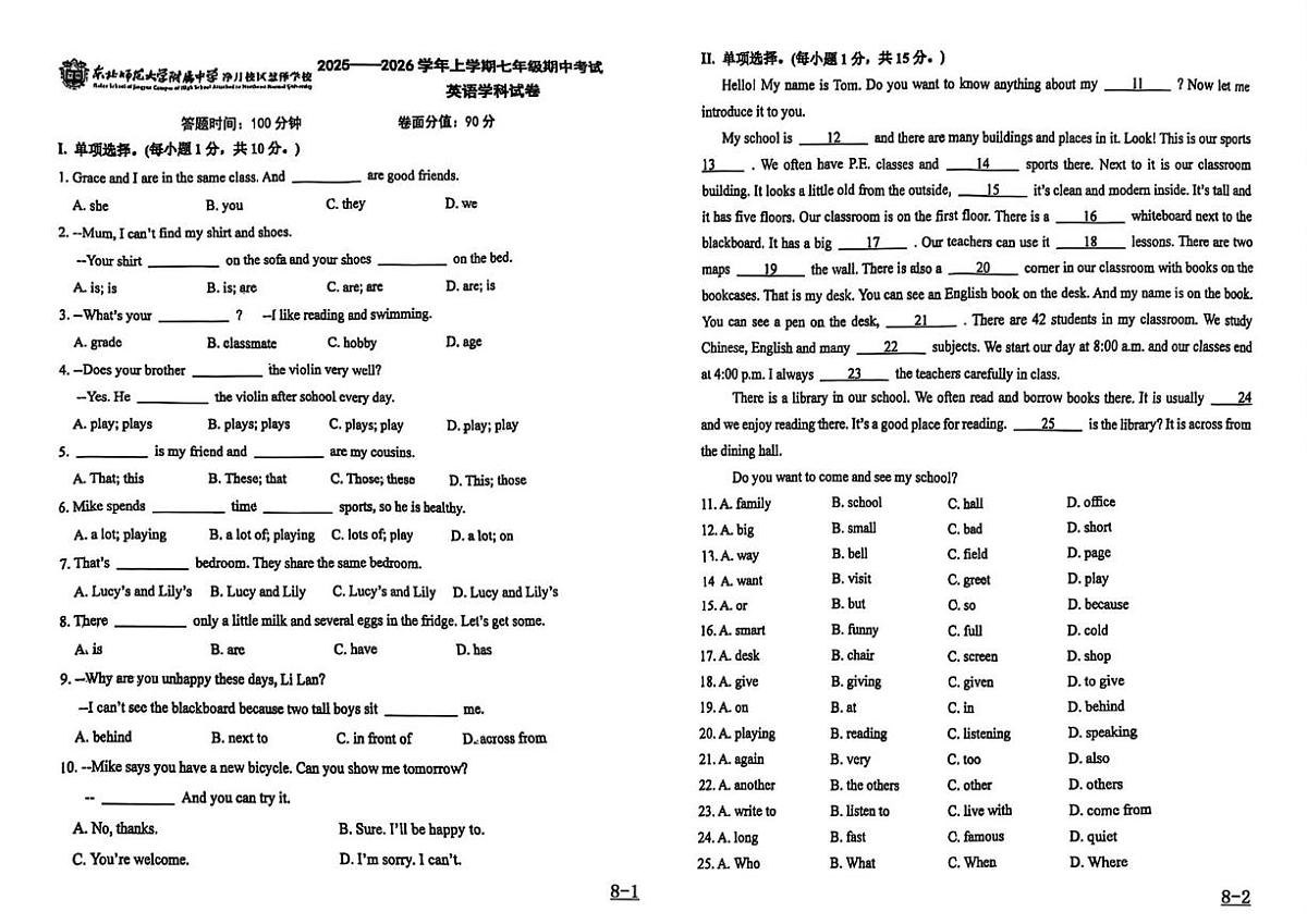 吉林省长春市长春净月高新技术产业开发区慧泽学校2025-2026学年七年级上学期期中考试英语试卷第1页