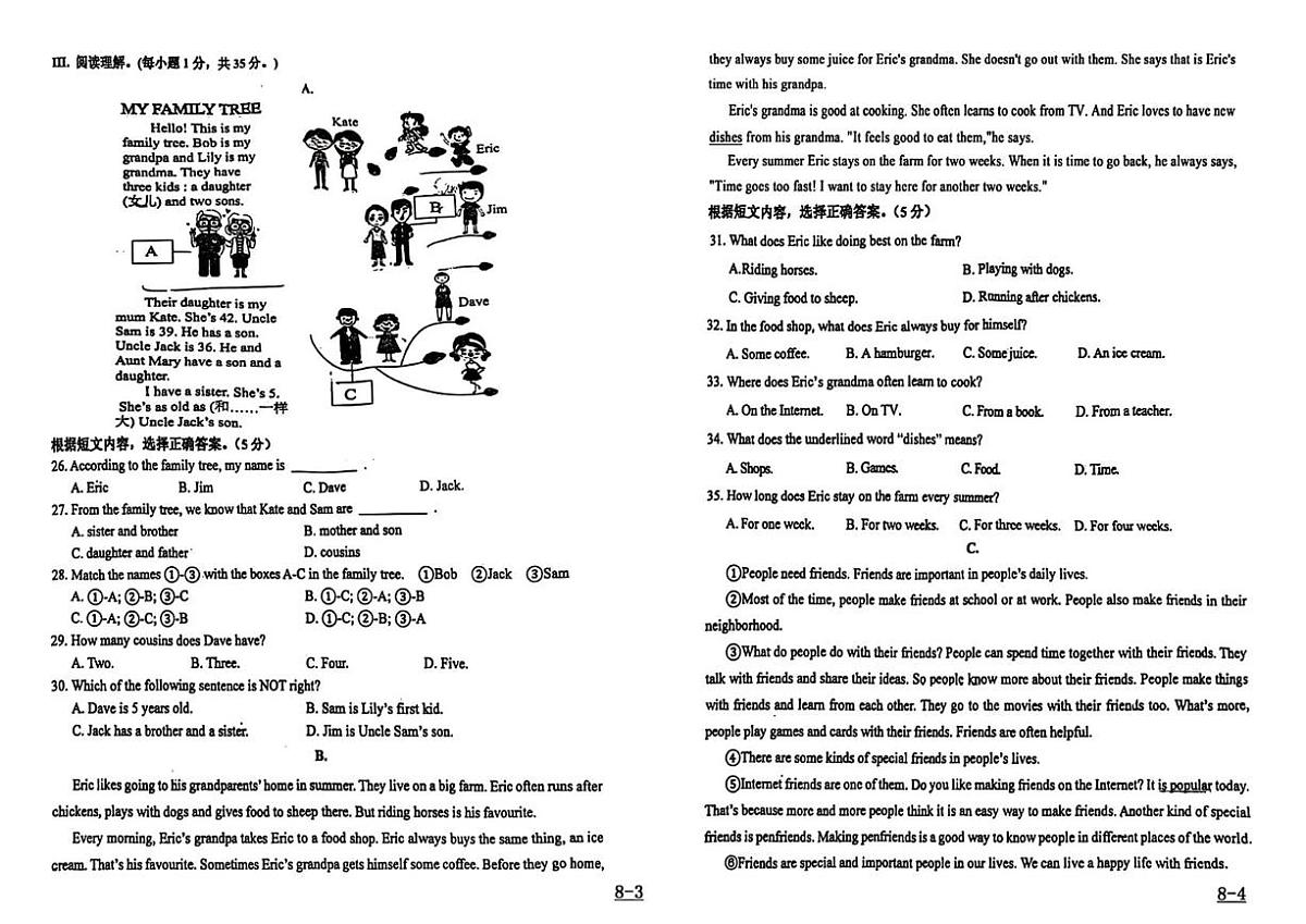 吉林省长春市长春净月高新技术产业开发区慧泽学校2025-2026学年七年级上学期期中考试英语试卷第2页