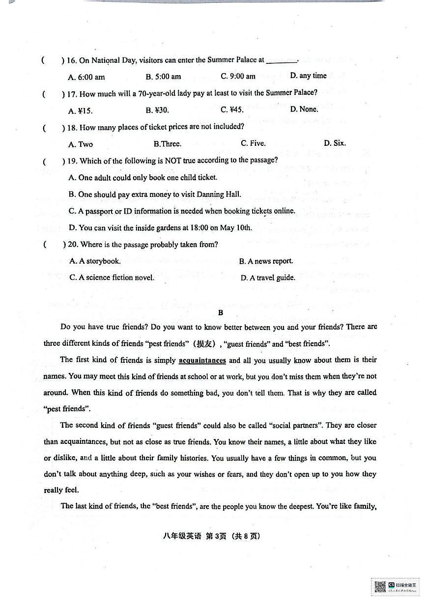 湖北省孝感市孝昌县2025-2026学年八年级上学期11月期中英语试题第3页