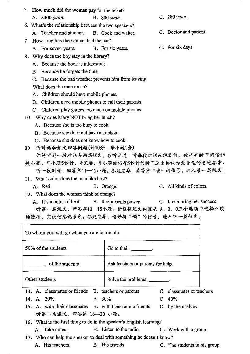 江苏省苏州高新区第一初级中学校2025-2026学年上学期九年级英语期中试卷第2页