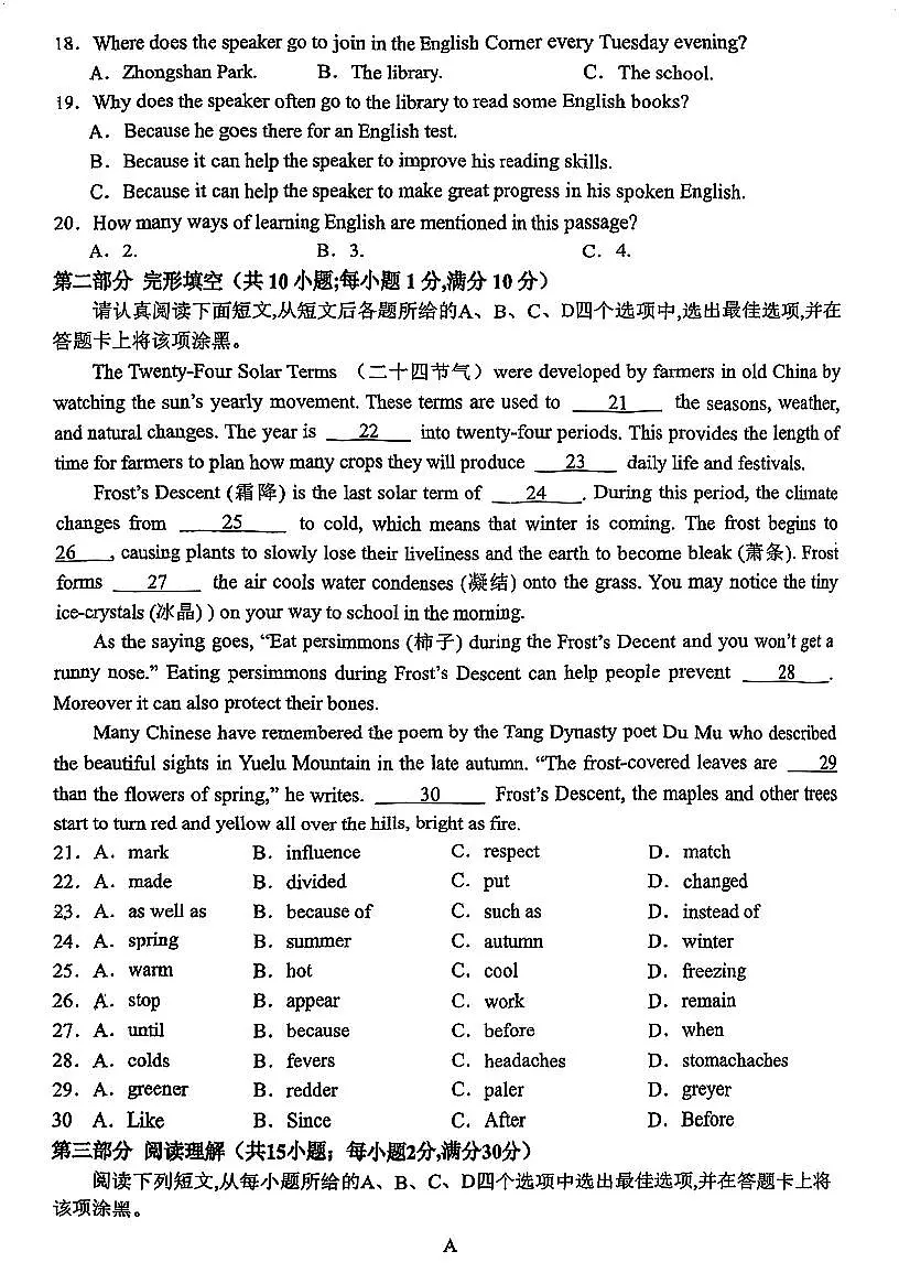 江苏省苏州高新区第一初级中学校2025-2026学年上学期九年级英语期中试卷第3页