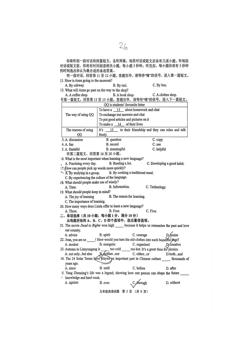 江苏省连云港市2025-2026学年九年级上学期11月期中英语试题第2页