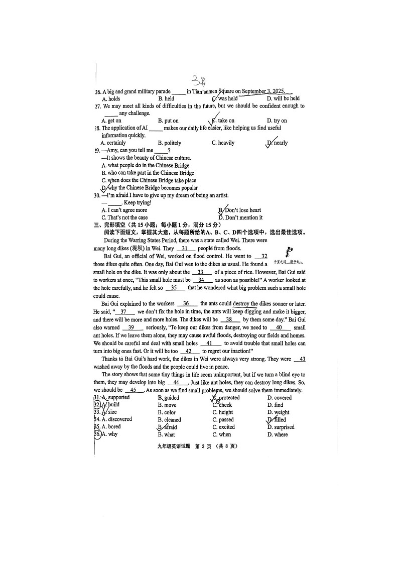 江苏省连云港市2025-2026学年九年级上学期11月期中英语试题第3页
