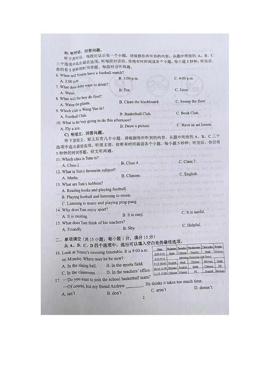 江苏省南京市栖霞区2025-2026学年上学期七年级期中英语试卷第2页