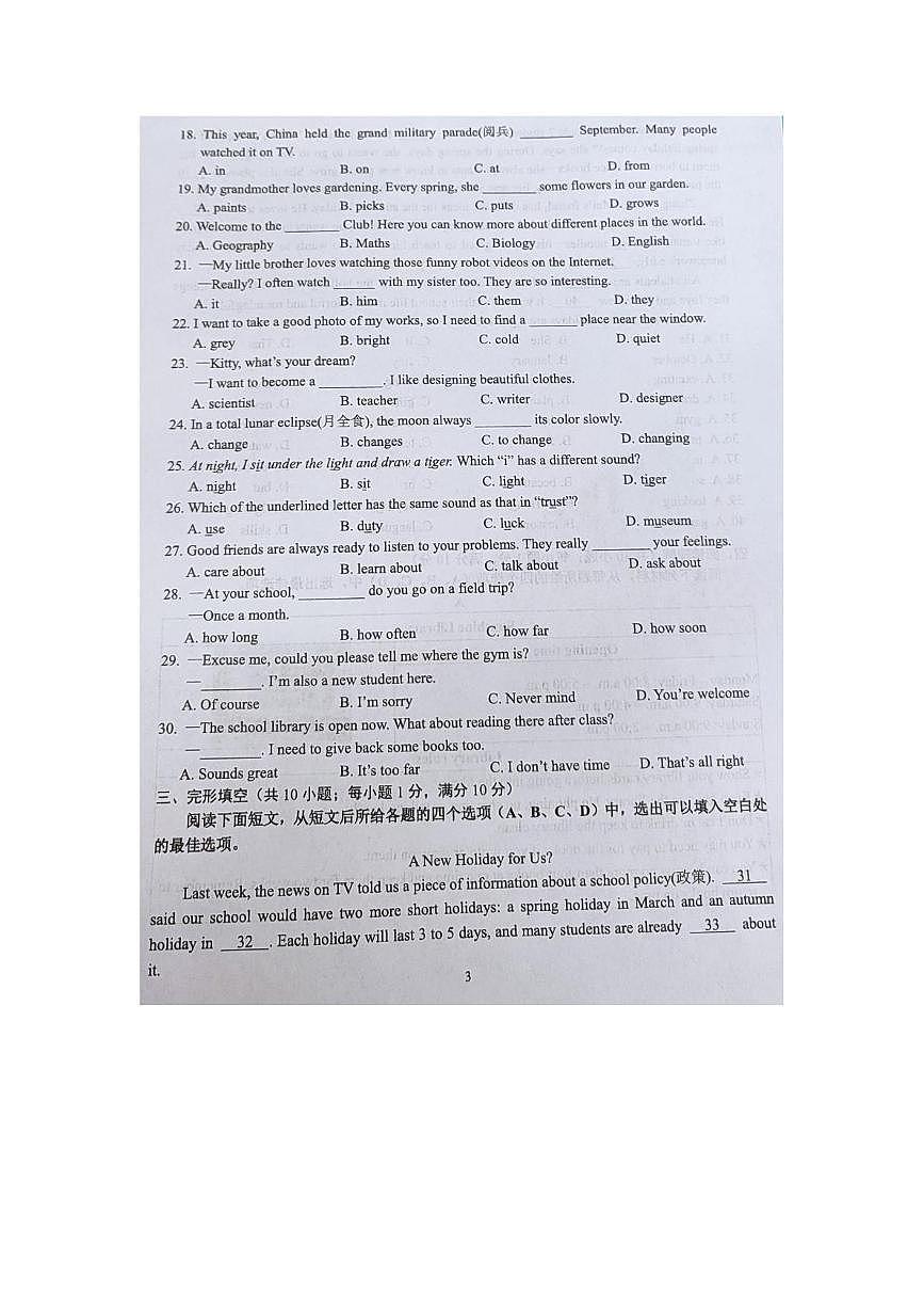 江苏省南京市栖霞区2025-2026学年上学期七年级期中英语试卷第3页