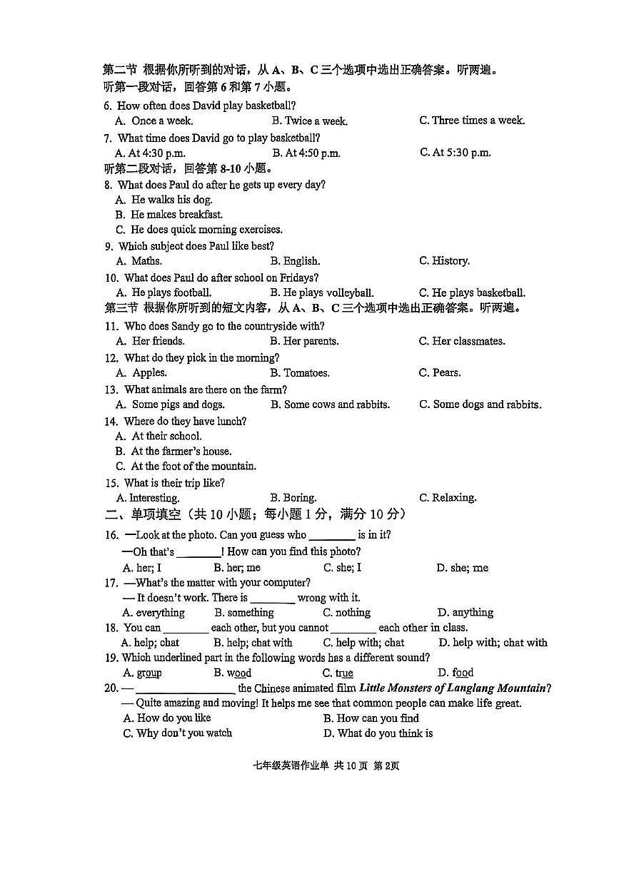 江苏省南京市玄武区2025-2026学年上学期七年级英语期中试卷第2页