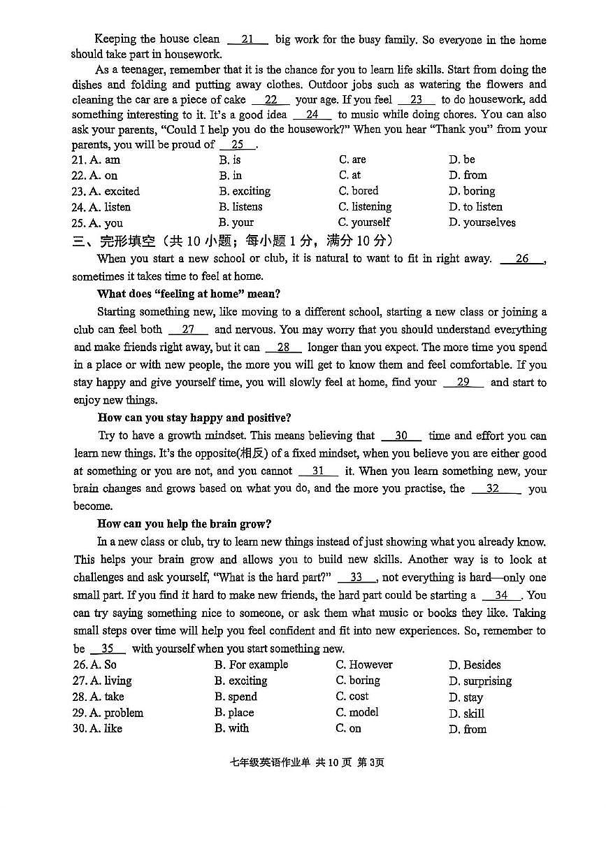 江苏省南京市玄武区2025-2026学年上学期七年级英语期中试卷第3页