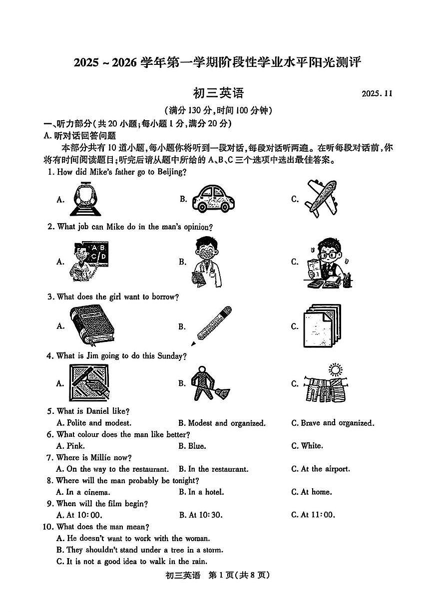 江苏省苏州市常熟市2025-2026学年九年级上学期11月期中英语试题第1页