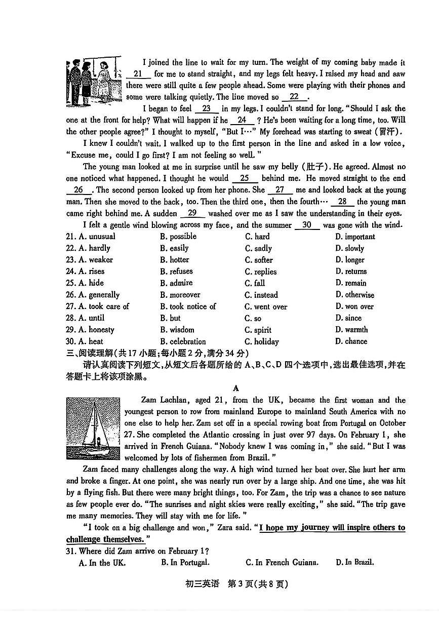 江苏省苏州市常熟市2025-2026学年九年级上学期11月期中英语试题第3页
