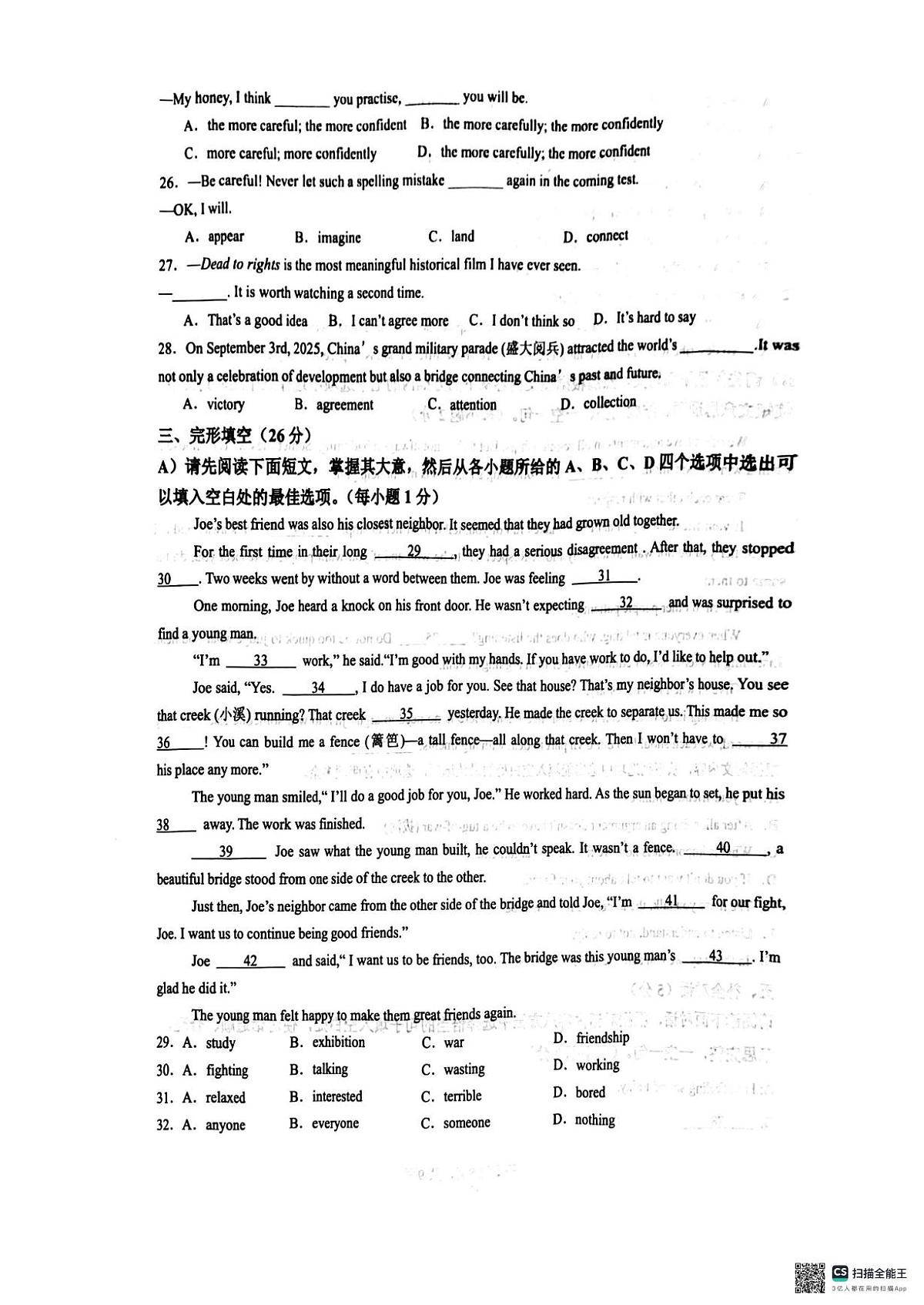 江西省南昌市南昌二中初中部2025-2026学年八年级上学期11月期中英语试题第3页